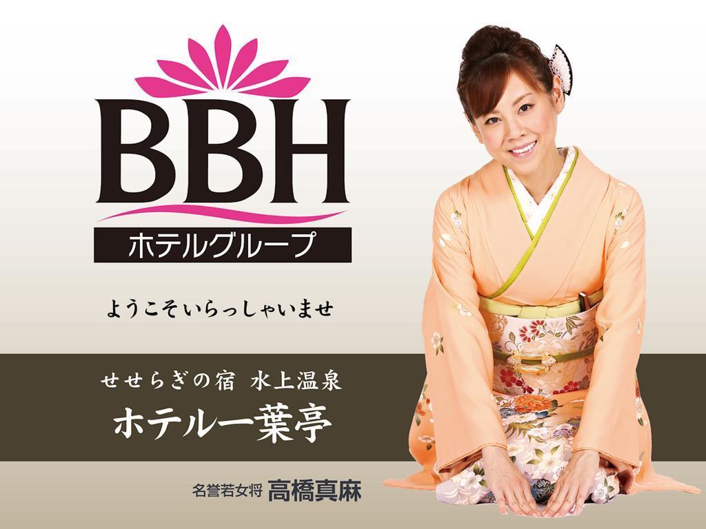 Hotel Ichiyotei 미나카미 외부 사진